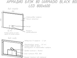 Sintesi Зеркало Armadio Black 80x60 черное – фотография-8